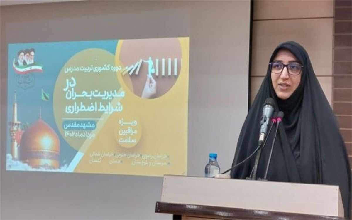 برگزاری  آیین افتتاح دوره تربیت مدرس مدیریت بحران در شرایط اضطراری ویژه مراقبین سلامت کشوری در مشهد