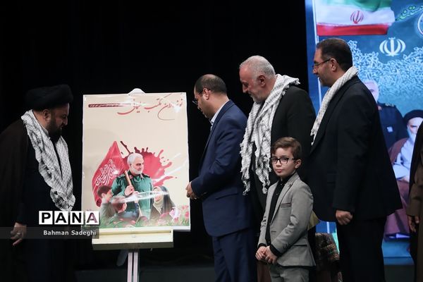 یادواره شهدای دانش‌آموز پایتخت