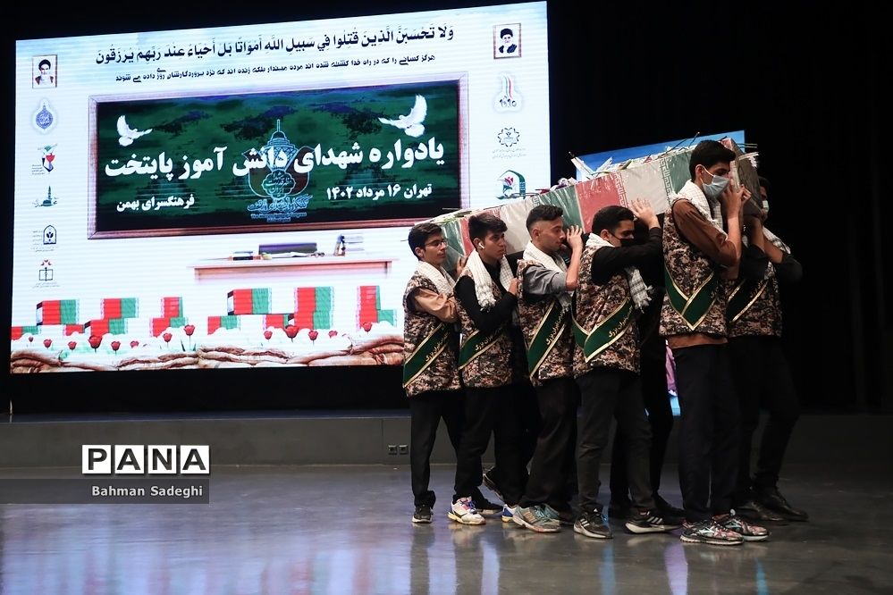 یادواره شهدای دانش‌آموز پایتخت