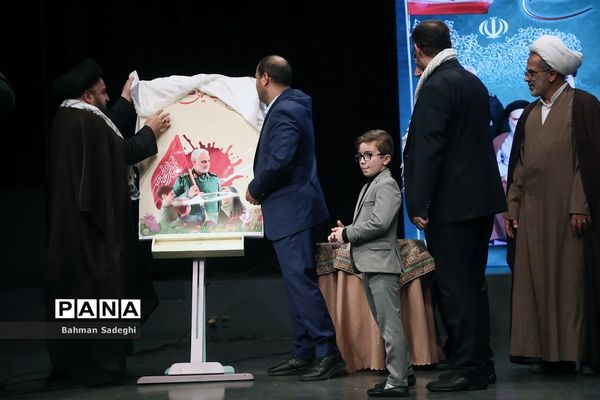 یادواره شهدای دانش‌آموز پایتخت