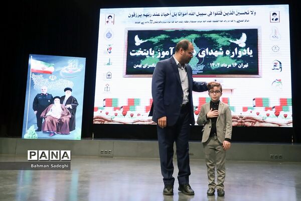 یادواره شهدای دانش‌آموز پایتخت