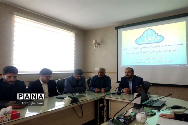 اختتامیه و آیین تجلیل از برگزیدگان پویش استانی امین تا امیر