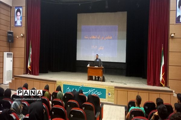 همایش بزرگ انتخاب رشته در خلیل‌آباد