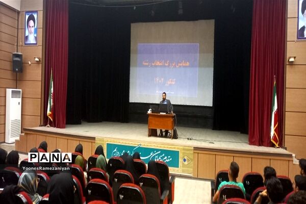همایش بزرگ انتخاب رشته در خلیل‌آباد