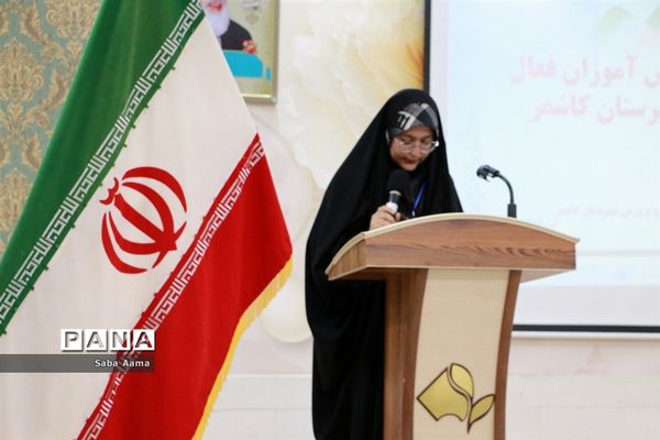 مراسم تجلیل از دختران دانش‌آموز خبرگزاری پانا کاشمر