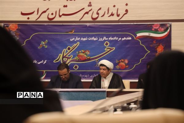 نشست خبری فرماندار سراب