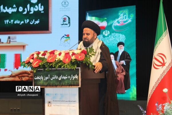 یادواره شهدا دانش‌آموزان پایتخت