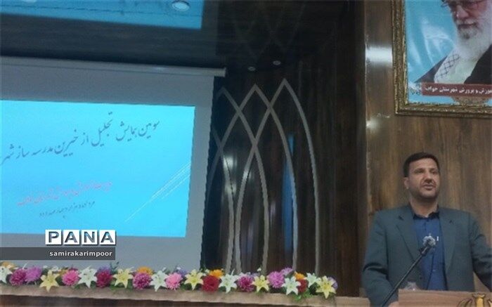 سومین همایش تجلیل از خیرین مدرسه‌ساز شهرستان خواف برگزار شد