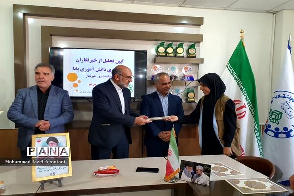 آیین تجلیل از خبرنگاران پانا همزمان با روز خبرنگار