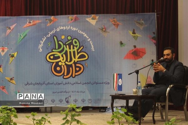بازدید معاون امور جوانان وزارت ورزش و جوانان از اردوی طلایه‌داران فردا در تبریز