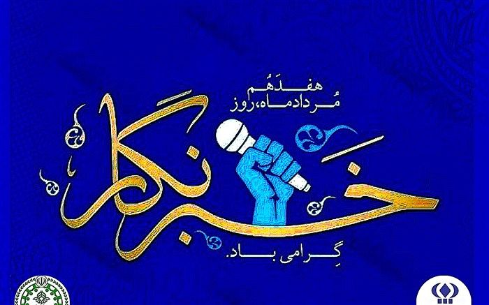 روایت زندگی اولین شهید بسیجی رسانه ملی/فیلم