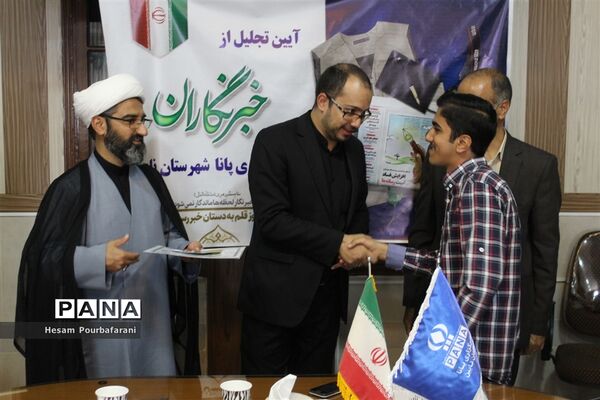 آیین تجلیل از خبرنگاران پانا شهرستان نایین -1