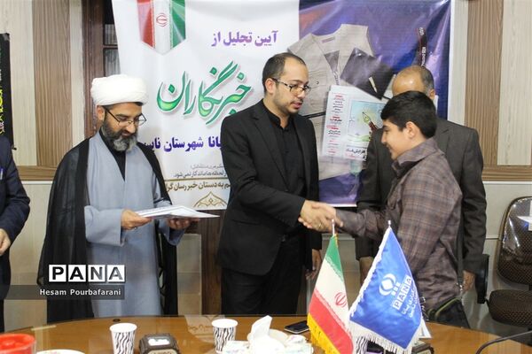 آیین تجلیل از خبرنگاران پانا شهرستان نایین -1