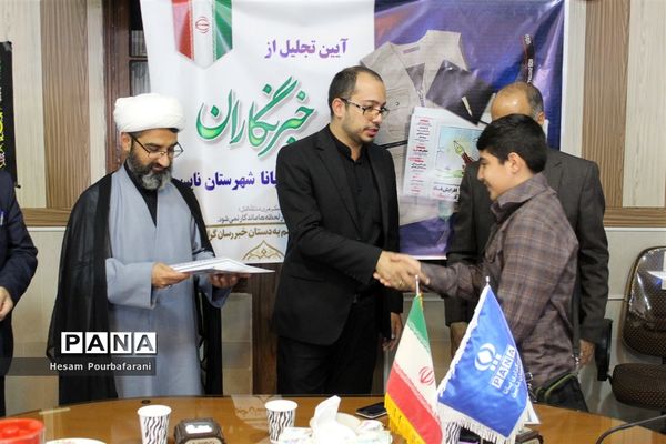 آیین تجلیل از خبرنگاران پانا شهرستان نایین -1