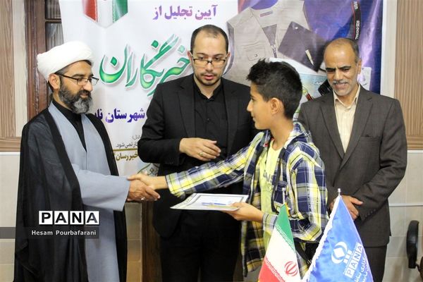 آیین تجلیل از خبرنگاران پانا شهرستان نایین -1