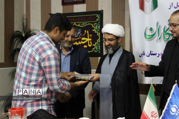 آیین تجلیل از خبرنگاران پانا شهرستان نایین -1