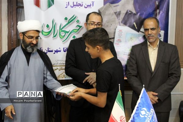 آیین تجلیل از خبرنگاران پانا شهرستان نایین -1