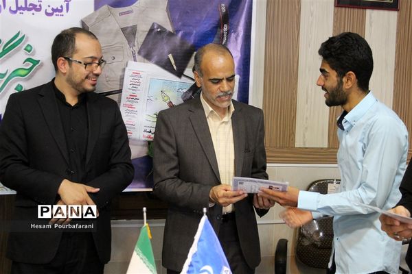 آیین تجلیل از خبرنگاران پانا شهرستان نایین -1