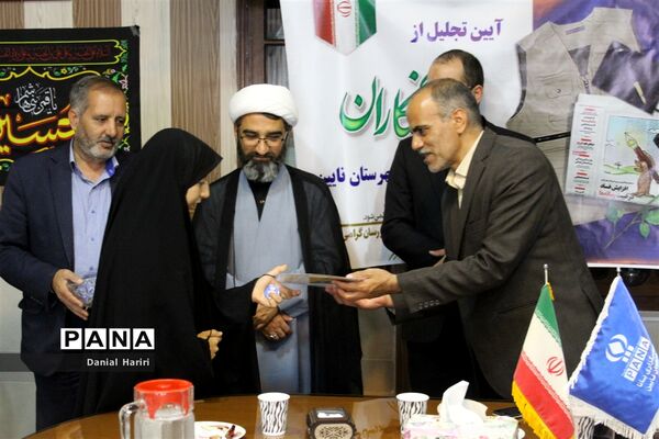 آیین تجلیل از خبرنگاران پانا شهرستان نایین -2