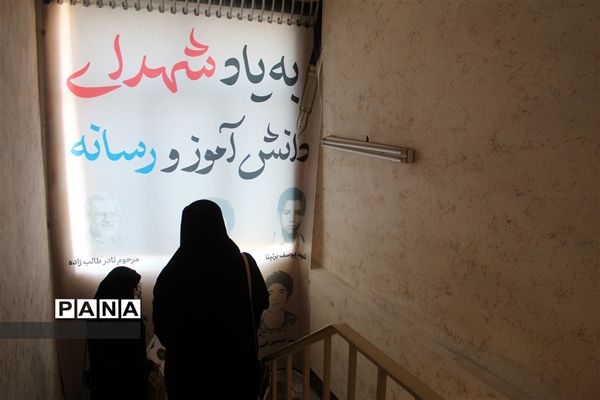 آیین افتتاح مدرسه رسانه‌ای دانش‌آموز شهید‌یوسف برتینا