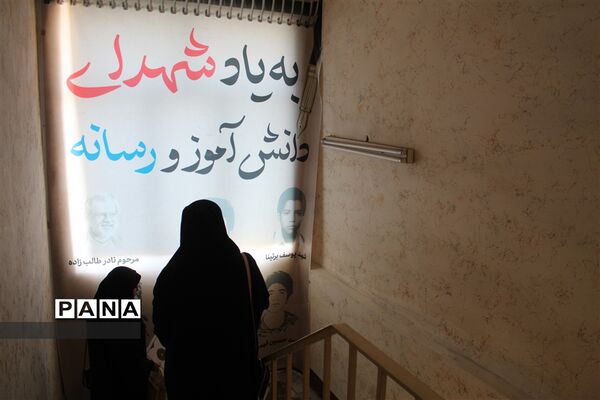 آیین افتتاح مدرسه رسانه‌ای دانش‌آموز شهید‌یوسف برتینا