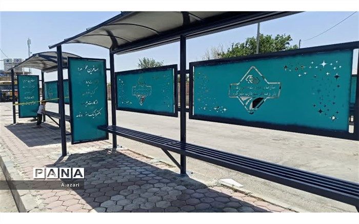 2 میلیارد تومان اعتبار به نوسازی ایستگاه‌های اتوبوس اختصاص یافت