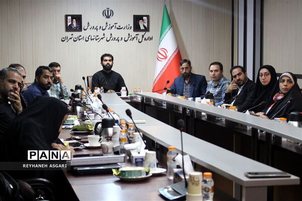 نشست توجیهی طرح «یاریگران زندگی محله‌محور» در آموزش و پرورش شهرستان‌های تهران