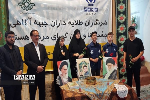 تجلیل مدیرکل آموزش و پرورش استان یزد از تعدادی از دانش‌آموز خبرنگاران پانا