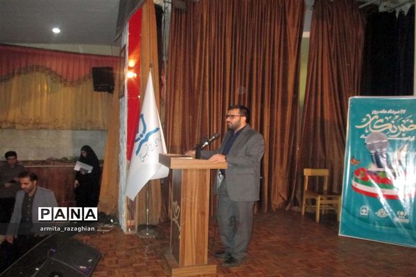 آیین تجلیل از خبرنگاران پانا شهر تهران