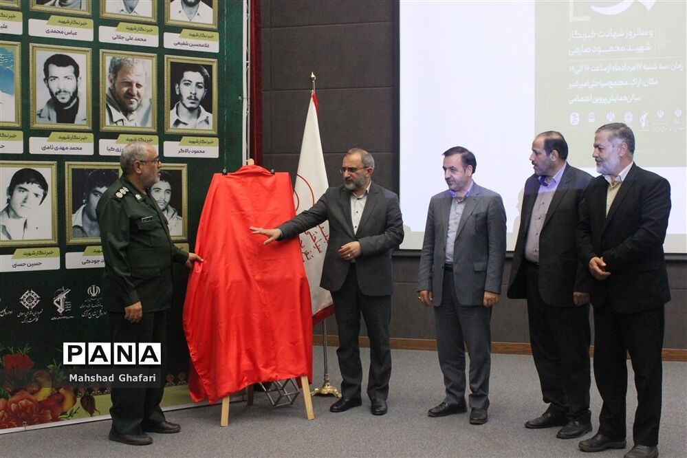 آیین گرامیداشت روز خبرنگار در اراک