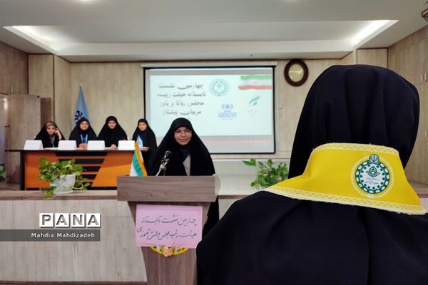 چهارمین نشست هم‌اندیشی تابستانه هیاات رئیسه مجلس دانش‌آموزی، پانا و یاور مربیان