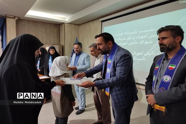 چهارمین نشست هم‌اندیشی تابستانه هیاات رئیسه مجلس دانش‌آموزی، پانا و یاور مربیان