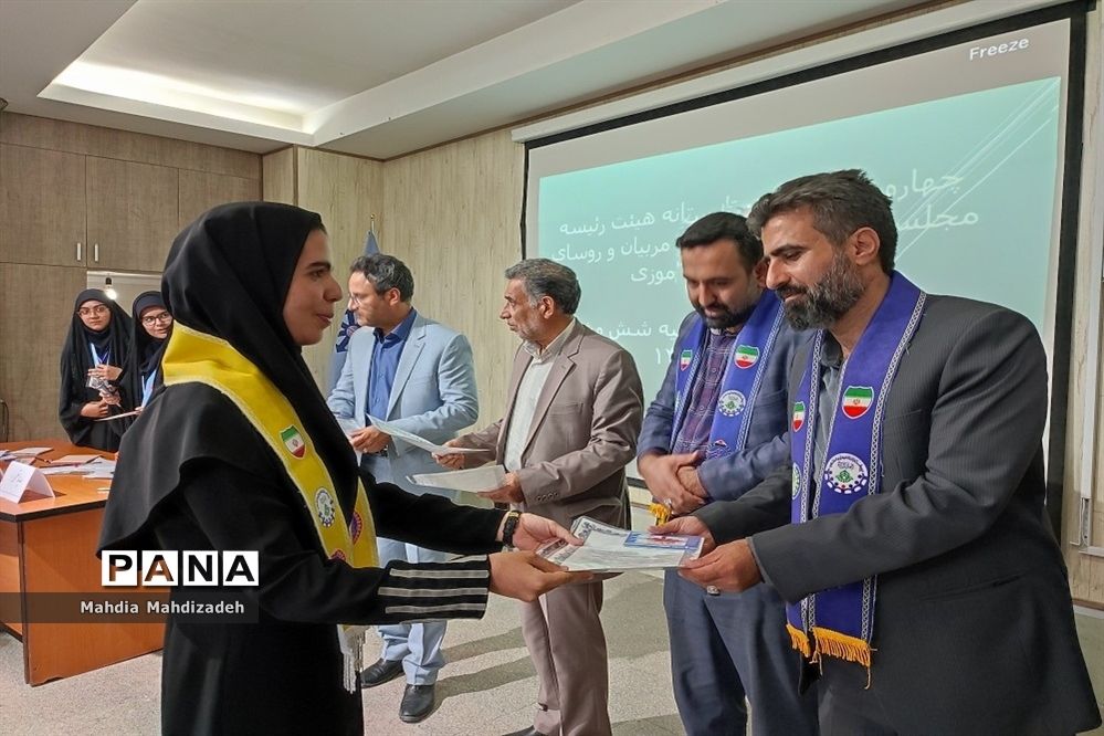 چهارمین نشست هم‌اندیشی تابستانه هیاات رئیسه مجلس دانش‌آموزی، پانا و یاور مربیان