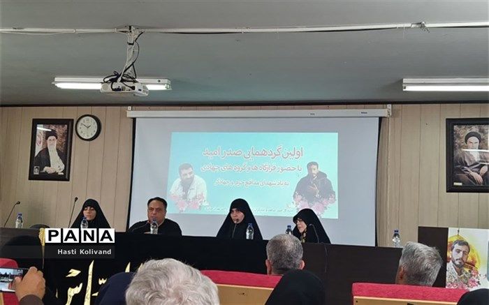 برگزاری گردهمایی یادواره شهدای مدافع حرم و شهید صدرزاده