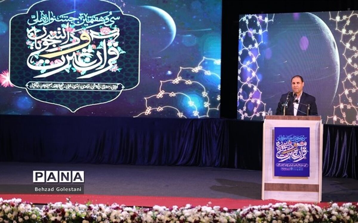قرآن، قلب سند تحول بنیادین آموزش و پرورش است