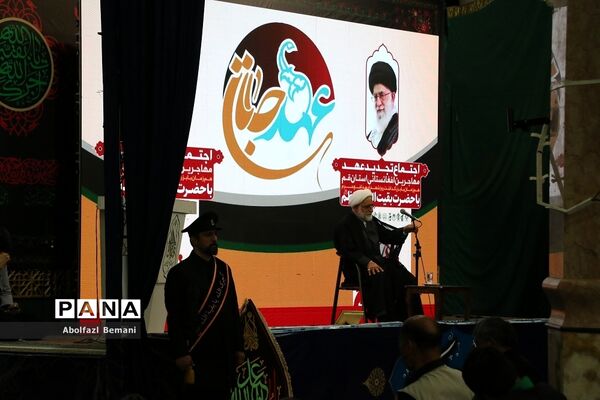 همایش «عهد جانان» در جمکران