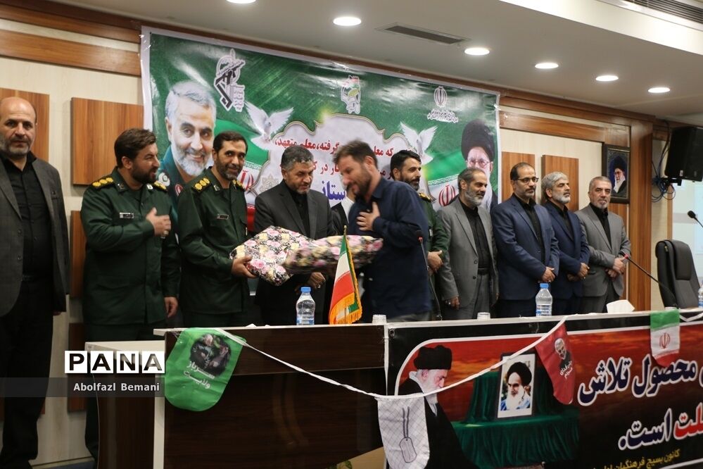مجمع استانی دومین کنگره معلمان انقلاب اسلامی در قم