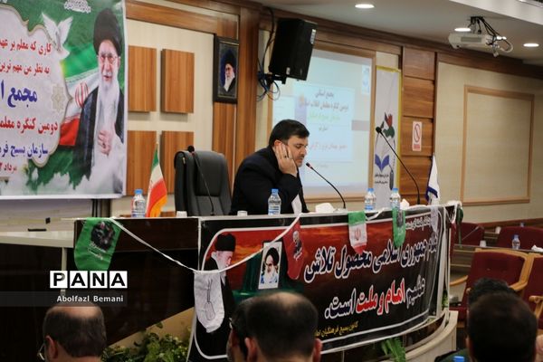 مجمع استانی دومین کنگره معلمان انقلاب اسلامی در قم