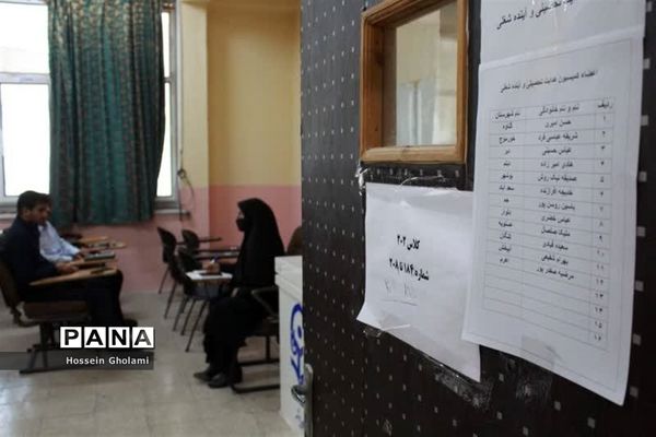 کمیسیون‌های تخصصی کنگره دومین مجمع معلمان انقلاب اسلامی استان بوشهر ( 1 )