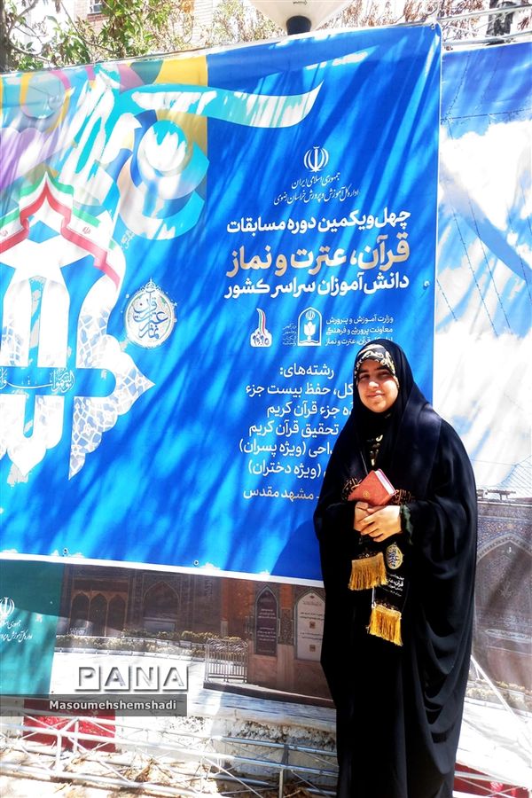 حضور دانش‌آموزان شهر تهران در مسابقات قرآن عترت و نماز دانش‌آموزی سراسر کشور