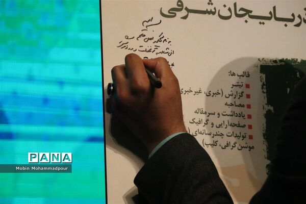 نشست خبری معاون امور مطبوعاتی و اطلاع رسانی وزارت فرهنگ و ارشاد اسلامی با خبرنگاران تبریزی