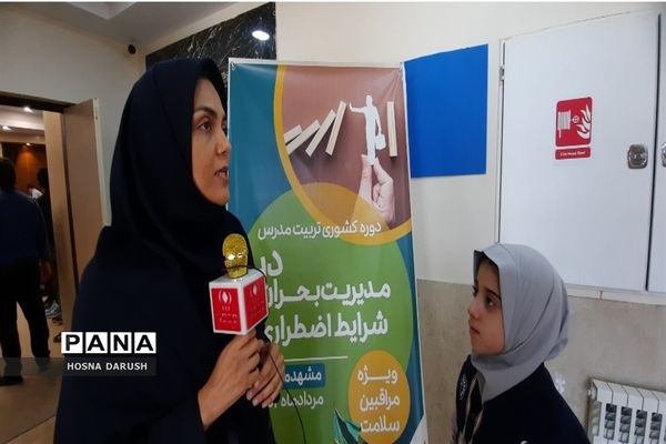 برگزاری دوره کشوری تربیت مدرس مدیریت بحران در شرایط اضطراری