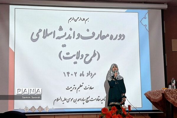دوره آموزش معارف و اندیشه اسلامی بسیجیان در فرهنگسرای طاووسیه شیراز