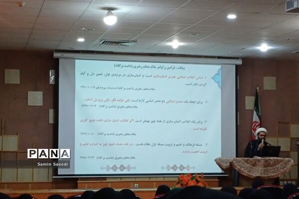 دوره آموزش معارف و اندیشه اسلامی بسیجیان در فرهنگسرای طاووسیه شیراز