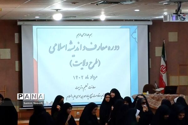 دوره آموزش معارف و اندیشه اسلامی بسیجیان در فرهنگسرای طاووسیه شیراز