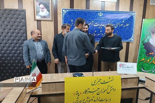 تجلیل از دانش‌آموزان خبرنگار پانا ناحیه ۲ کرج به‌مناسبت روز خبرنگار
