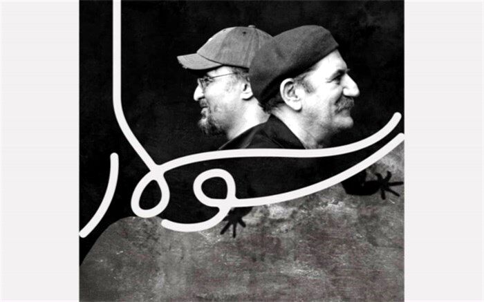 «سوسمار» حمید جبلی به صحنه می‌آید