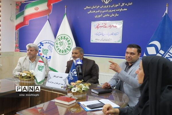 تجلیل از خبرنگاران پانا خراسان شمالی