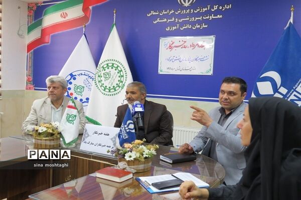 تجلیل از خبرنگاران پانا خراسان شمالی