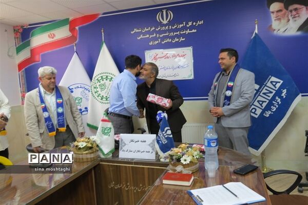 تجلیل از خبرنگاران پانا خراسان شمالی
